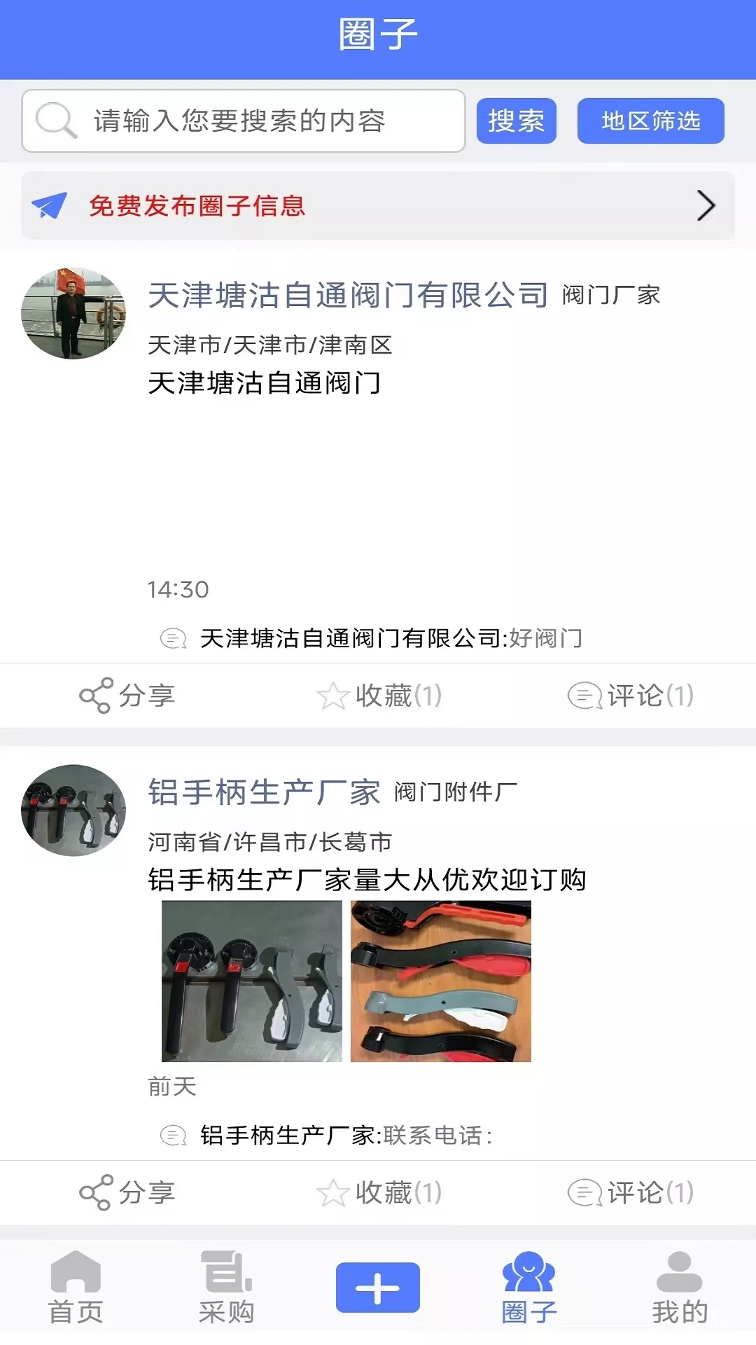 阀门通官网版旧版本