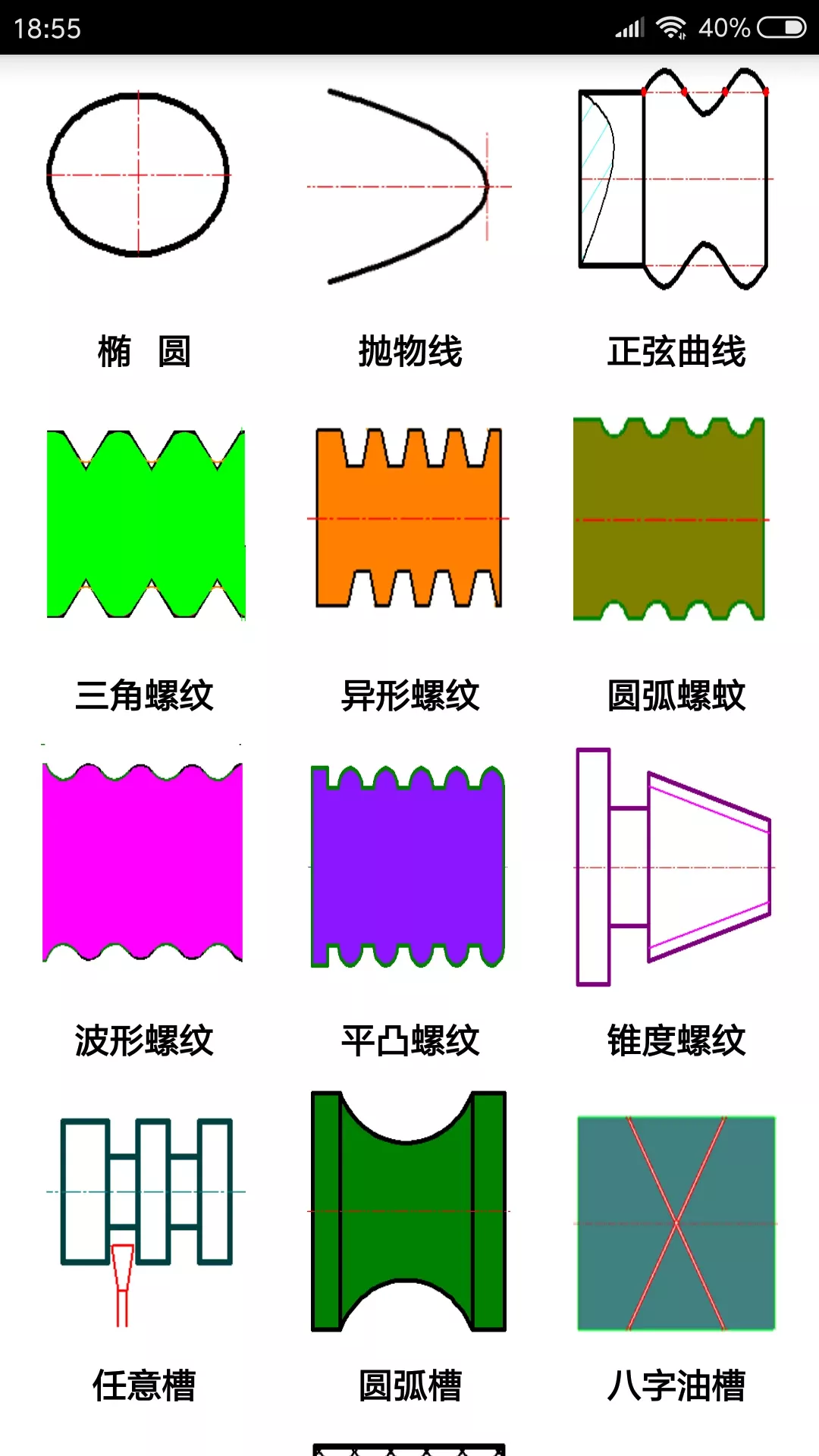 数控宝典免费下载