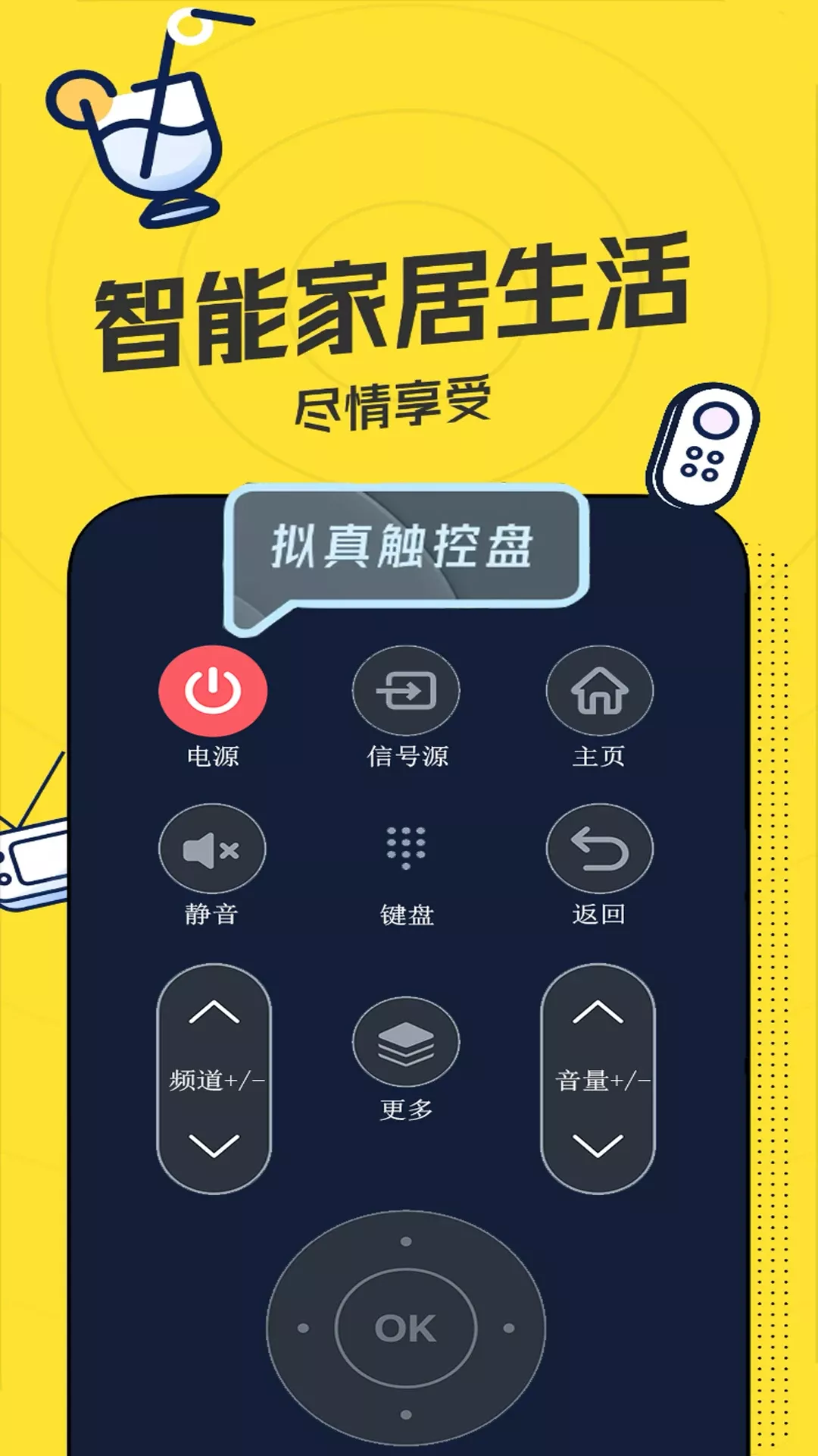 空调智能遥控器官网版app