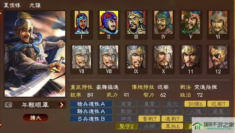 三国传说寻宝武将顺序