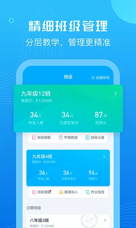 E听说教师官网版最新