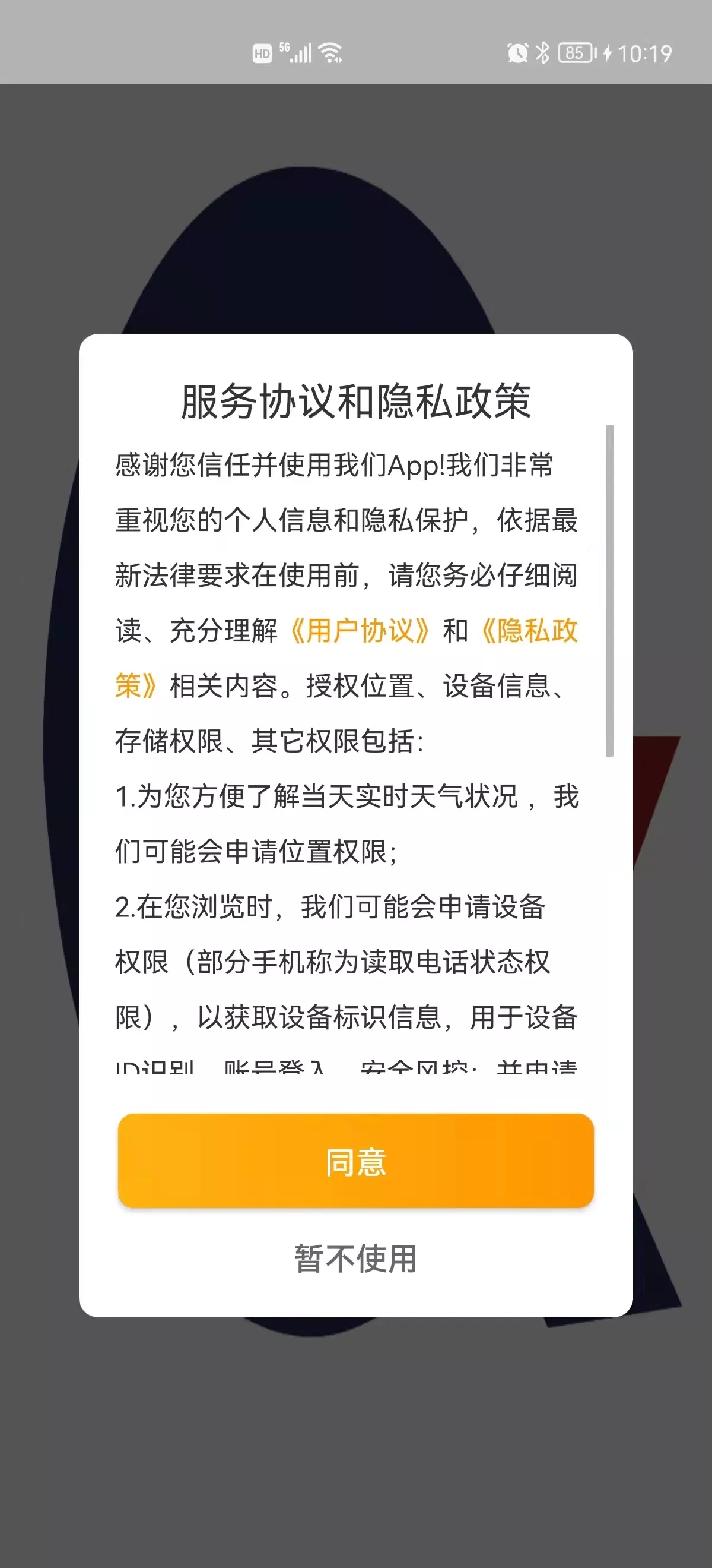 亘欣智能官网版旧版本