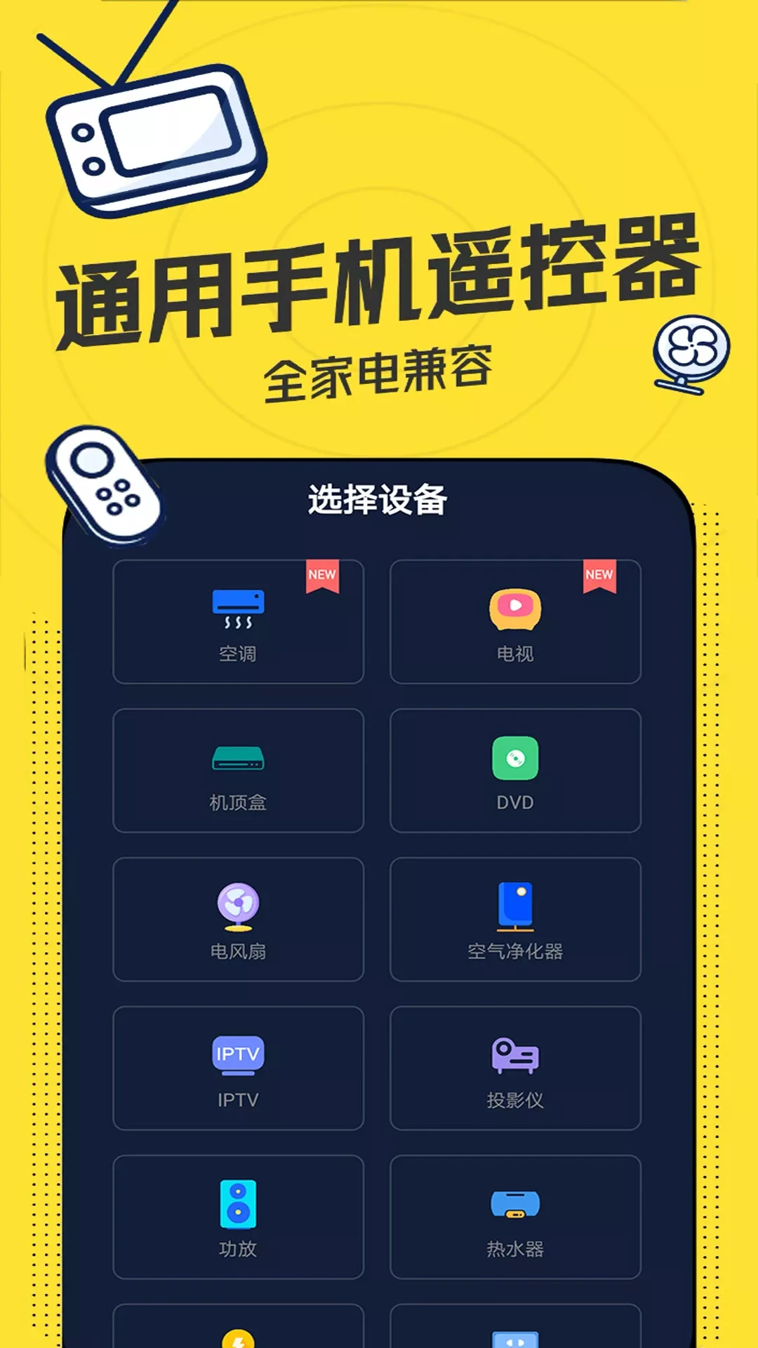 空调智能遥控器官网版app