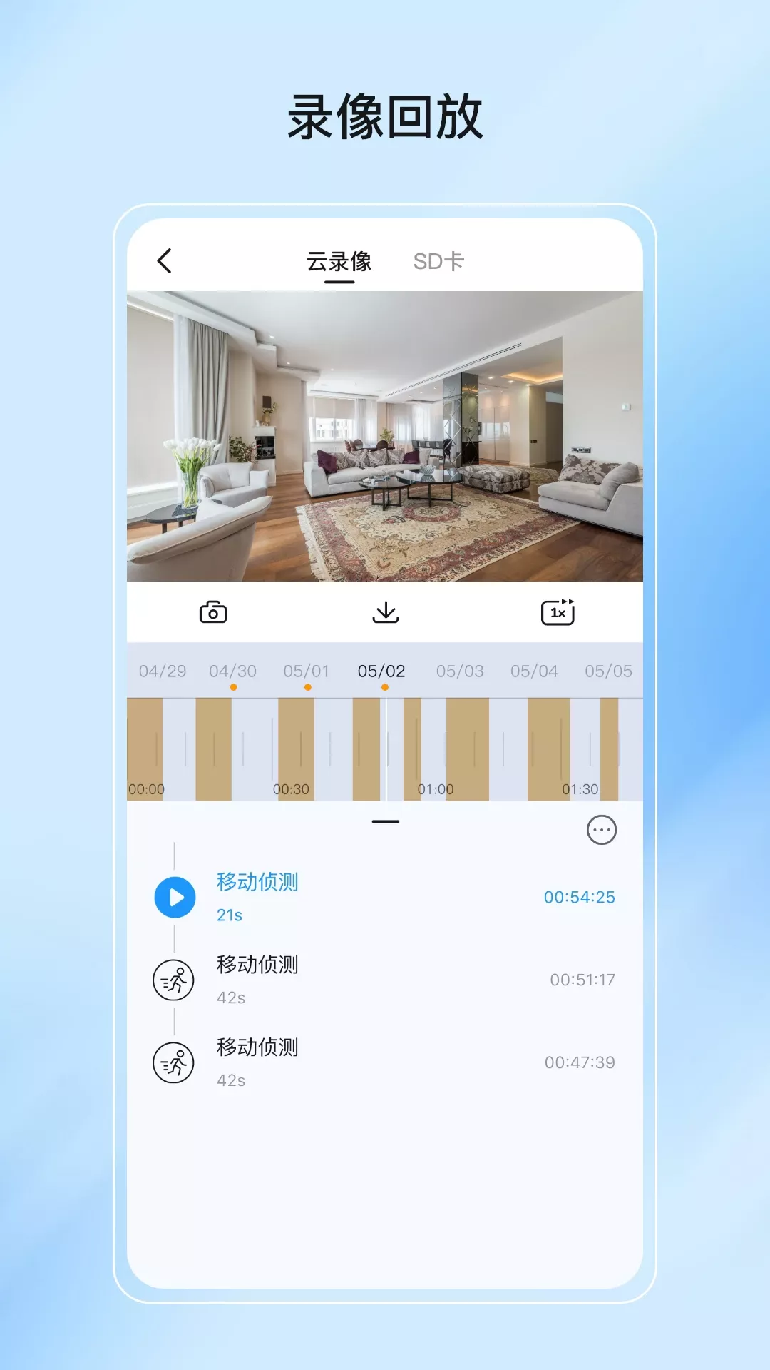 爱为物联下载app