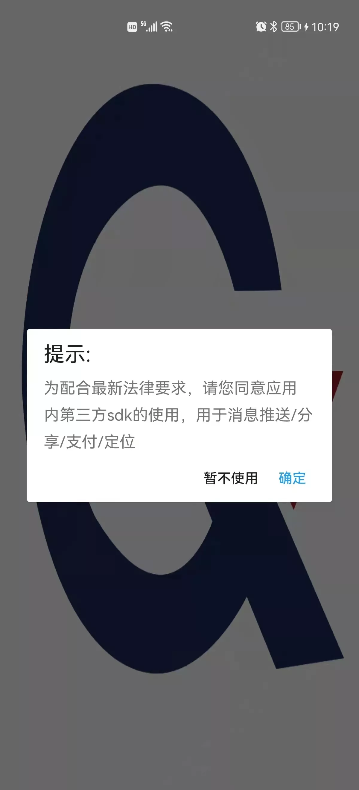 亘欣智能官网版旧版本