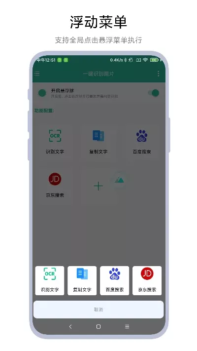 一键识别图片下载手机版