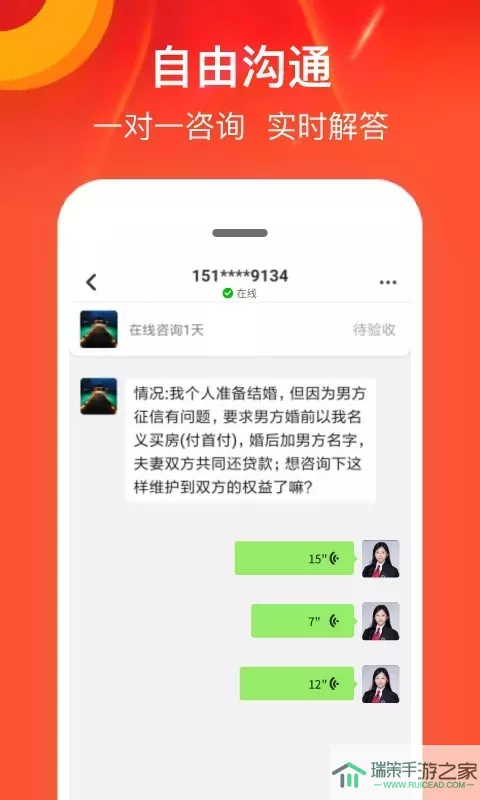 律师馆法律咨询官网版手机版