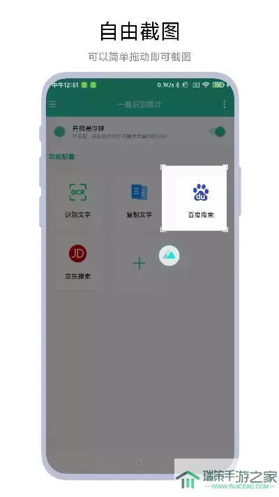 一键识别图片下载手机版