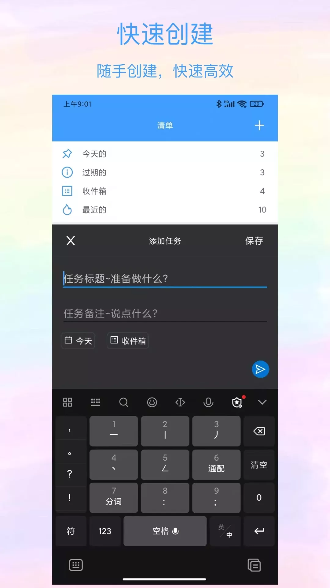 沙漏清单app最新版