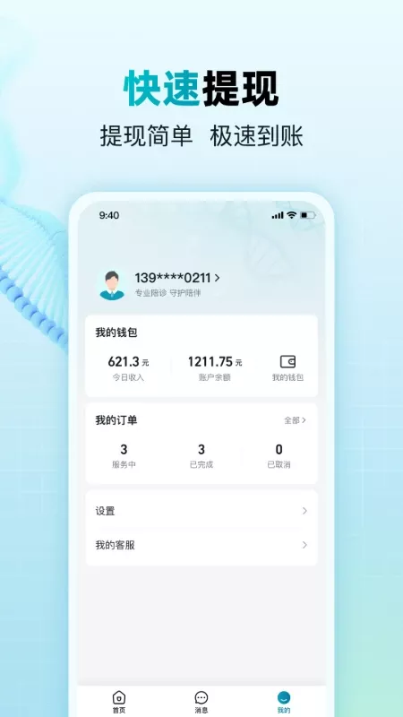 小羊养老陪诊师下载新版