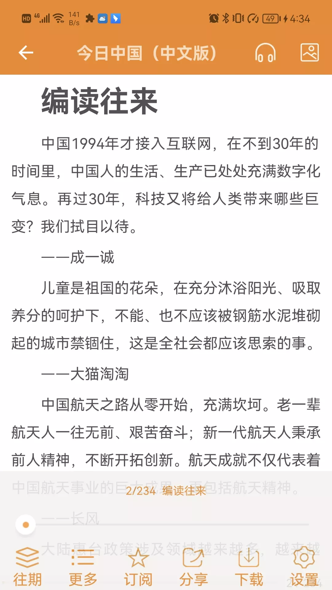 博看书苑官网正版下载