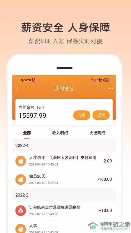 小优快工下载新版