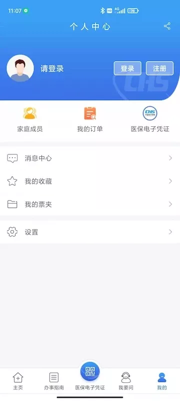 江苏医保云官网版旧版本