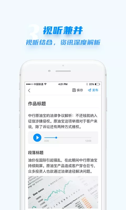 汇头条官网版app