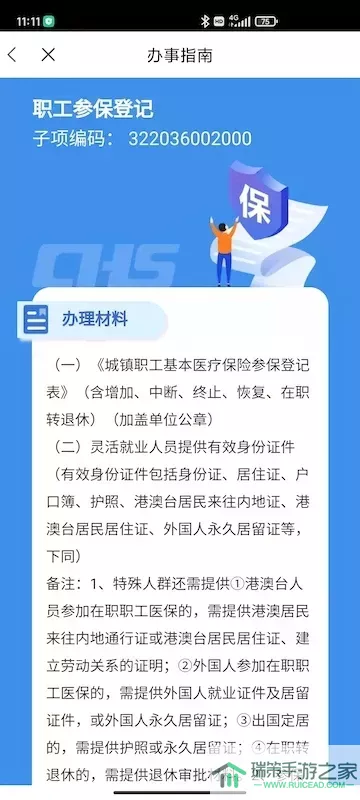 江苏医保云官网版旧版本