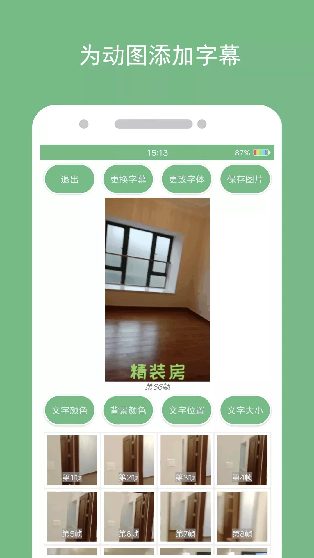 动态图片制作app下载