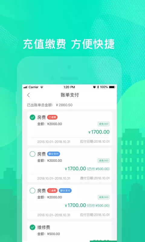 乐享住官网版app