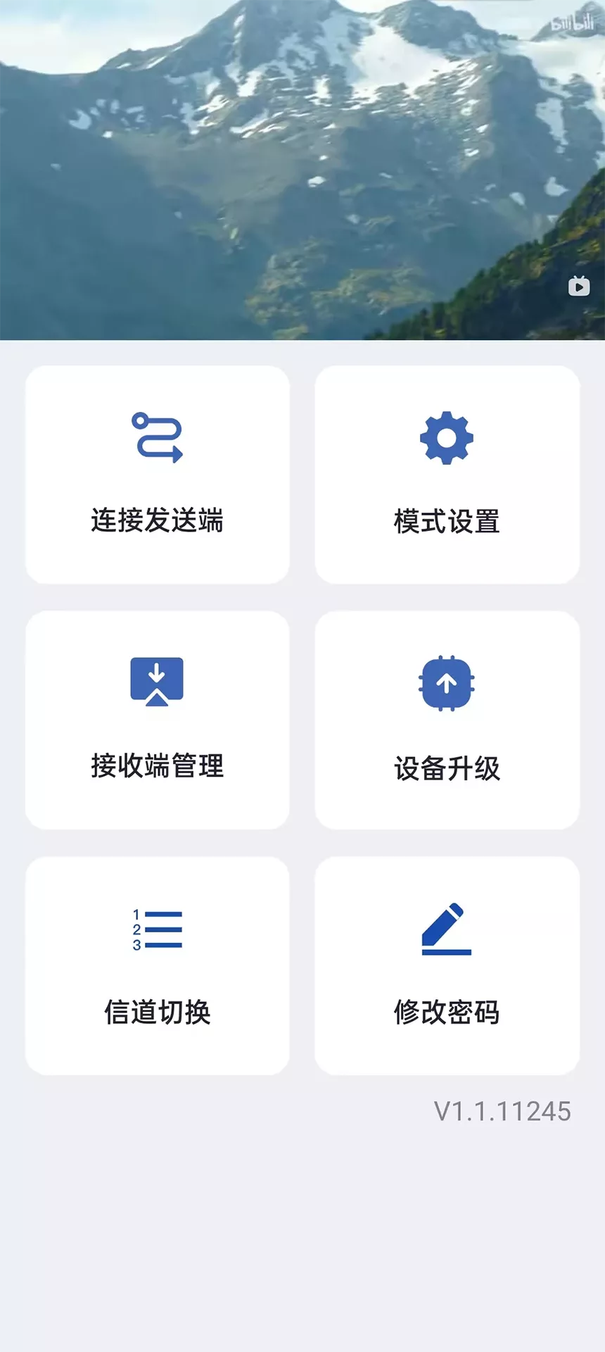 RScreen官网版app