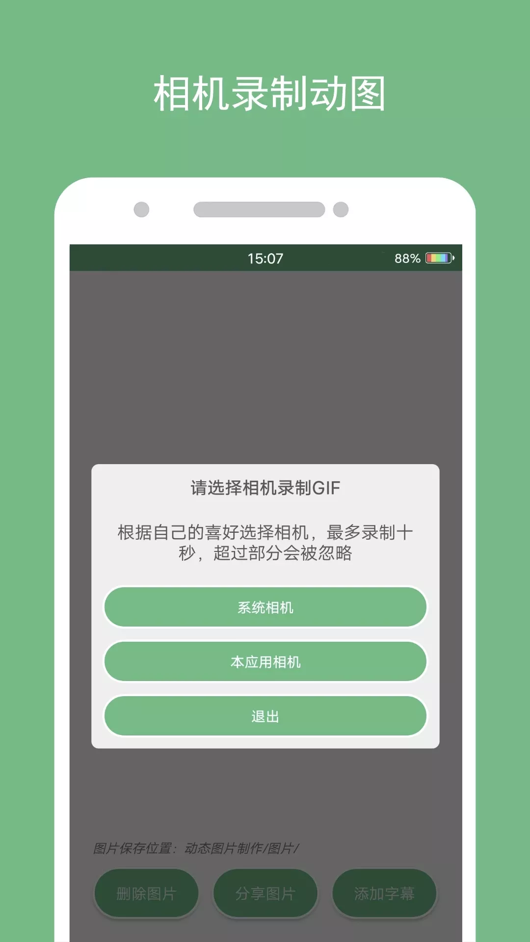 动态图片制作app下载