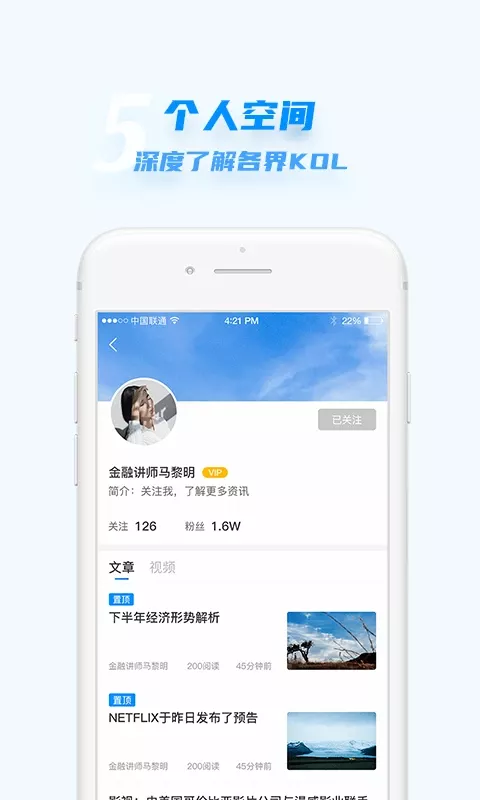 汇头条官网版app