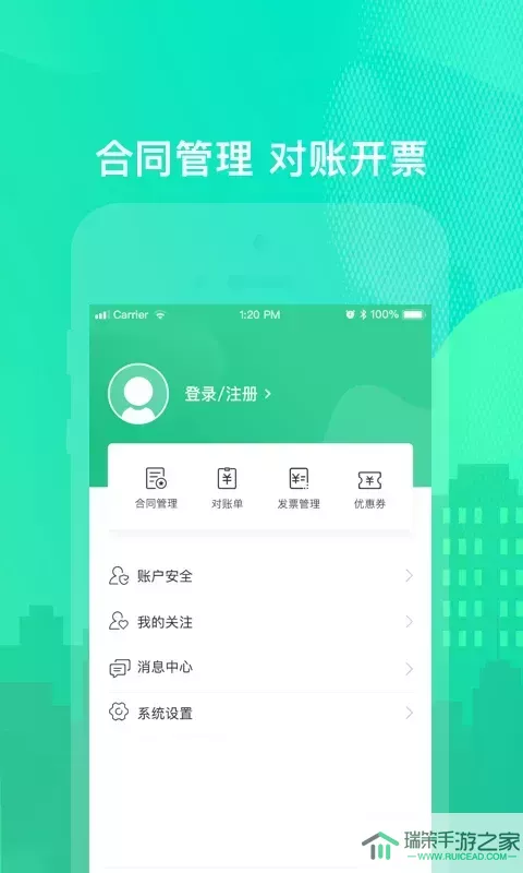 乐享住官网版app