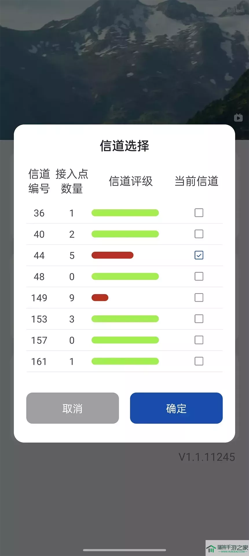 RScreen官网版app