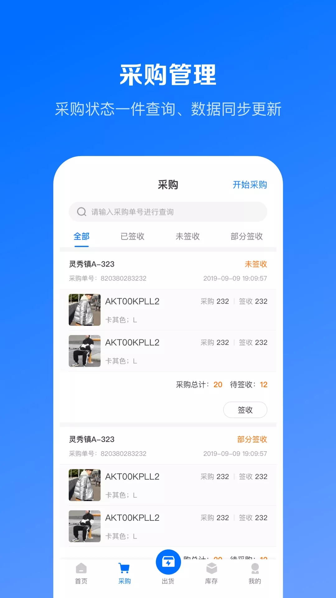 优百仓Pro下载app