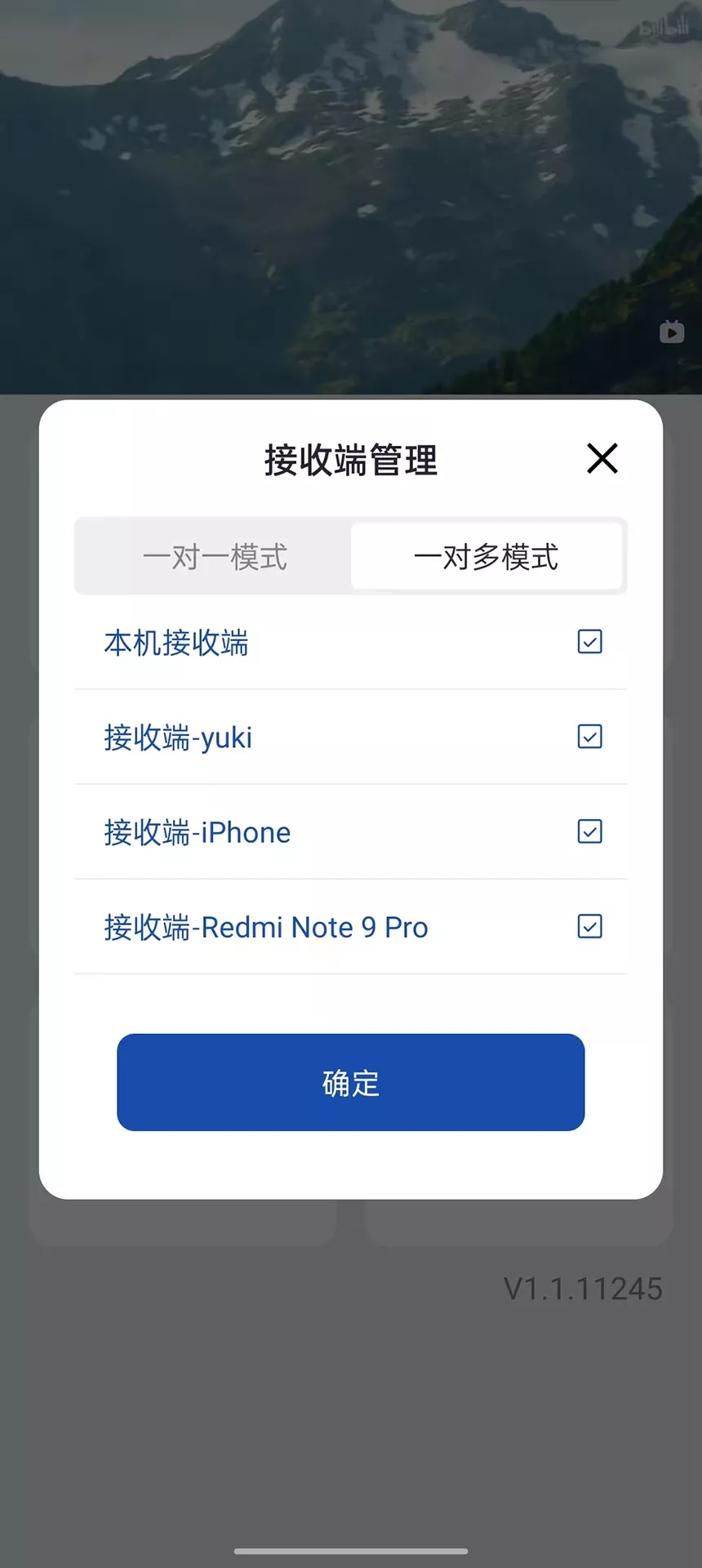 RScreen官网版app