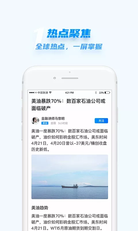 汇头条官网版app