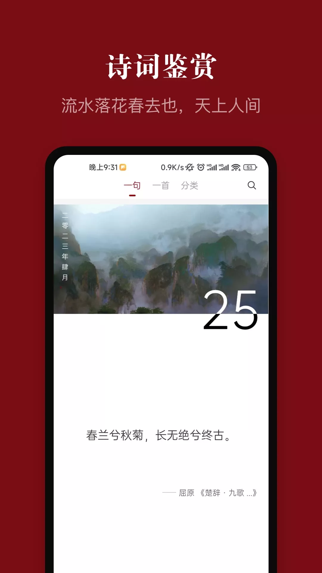 中华历史下载app