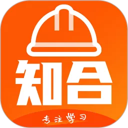 知合注安下载app