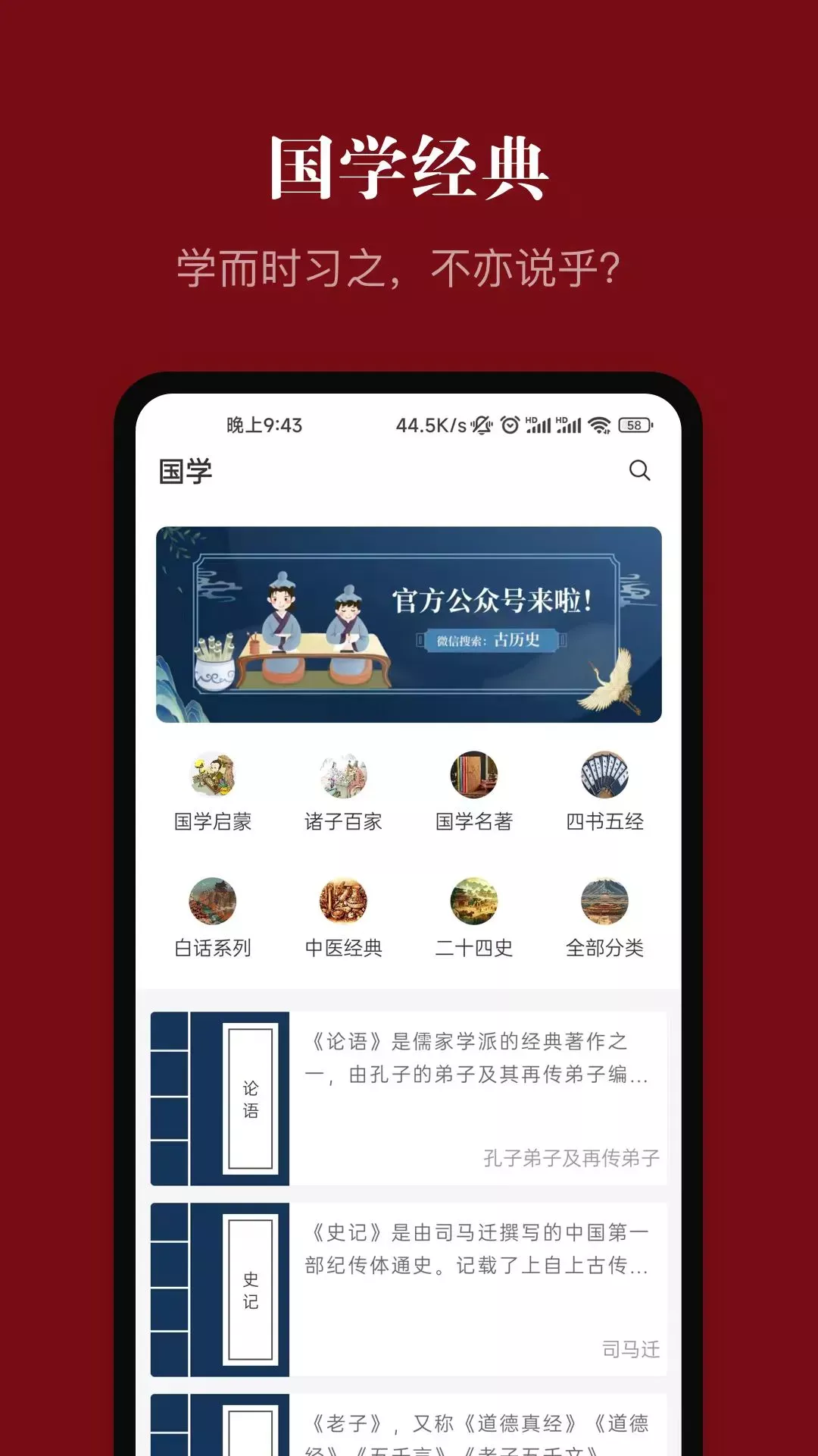 中华历史下载app