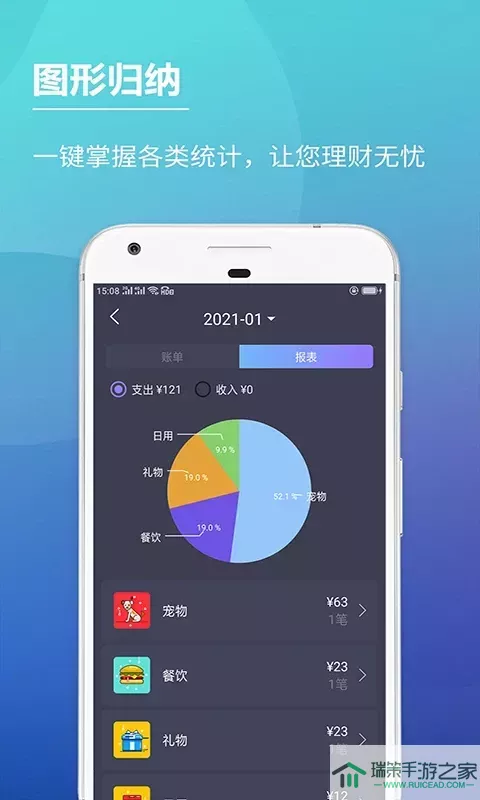 记账本官网版手机版