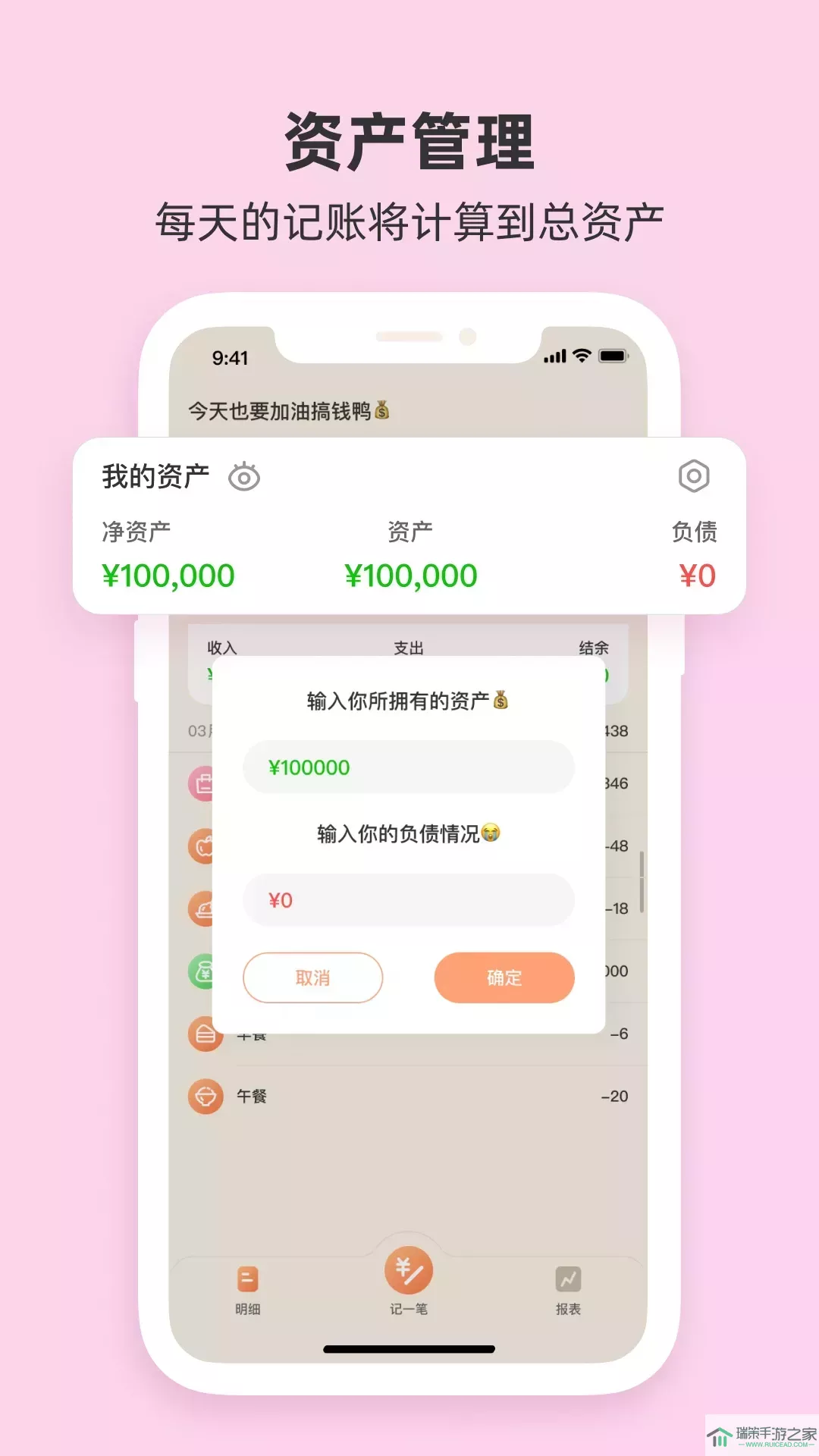 圈子账本官网版最新