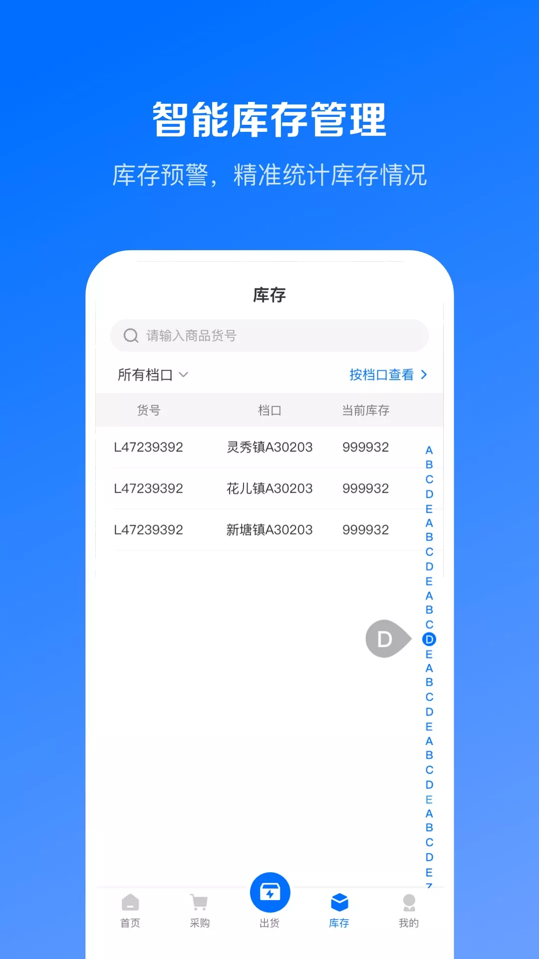 优百仓Pro下载app