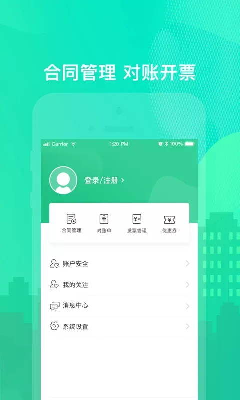 乐享住官网版app