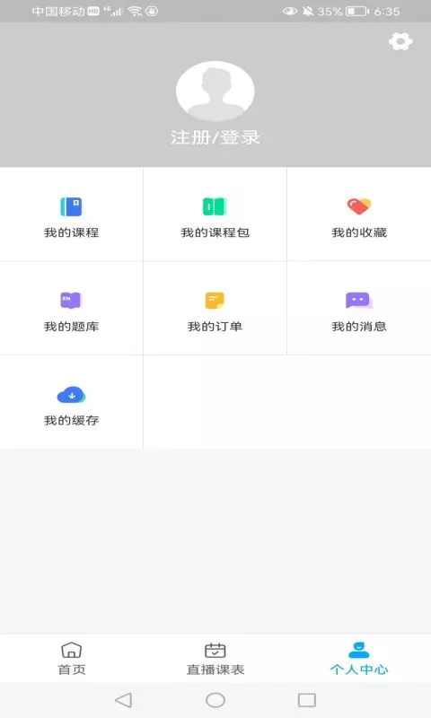 知合注安下载app