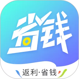 省钱联盟下载官方版