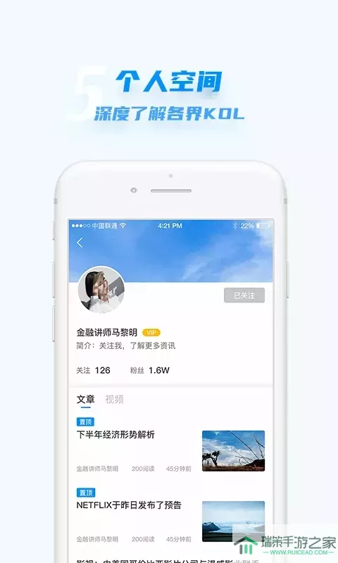 汇头条官网版app