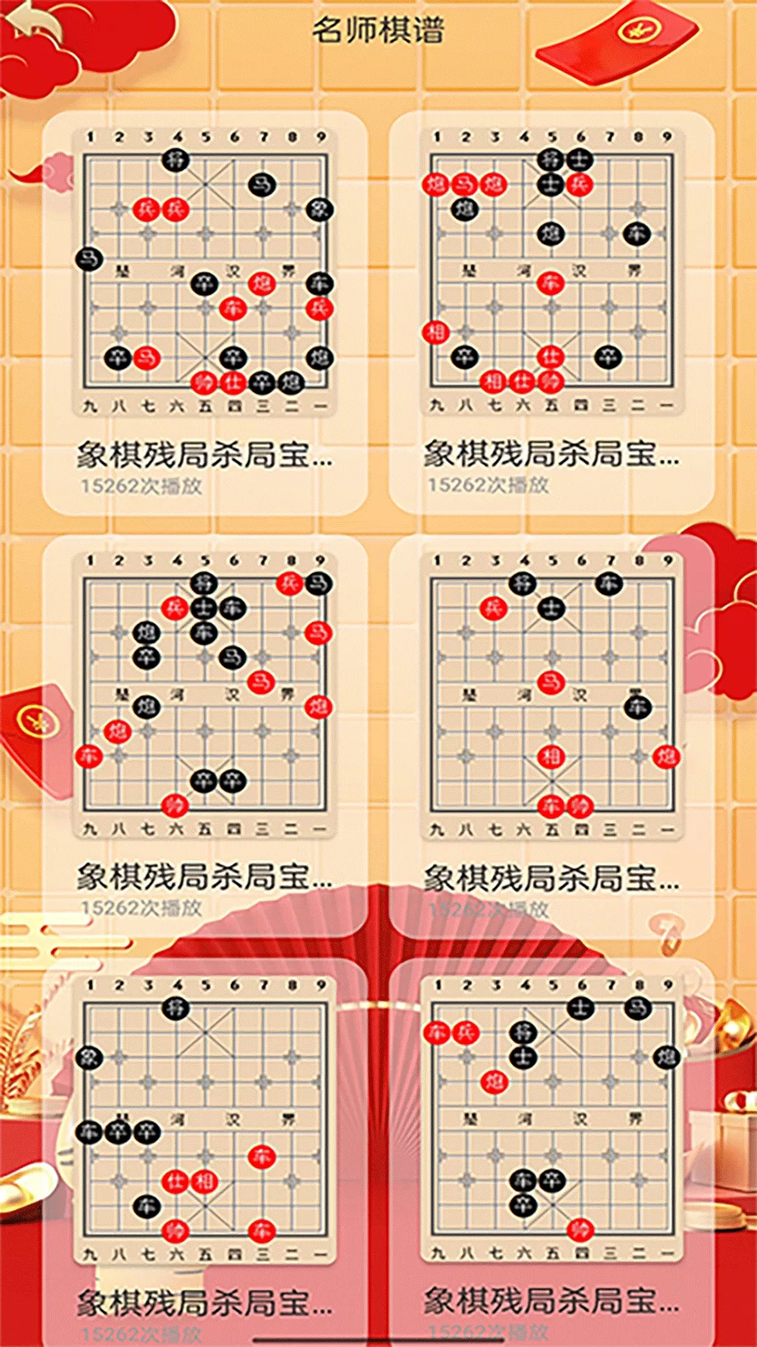 经典象棋单机版免费手机版