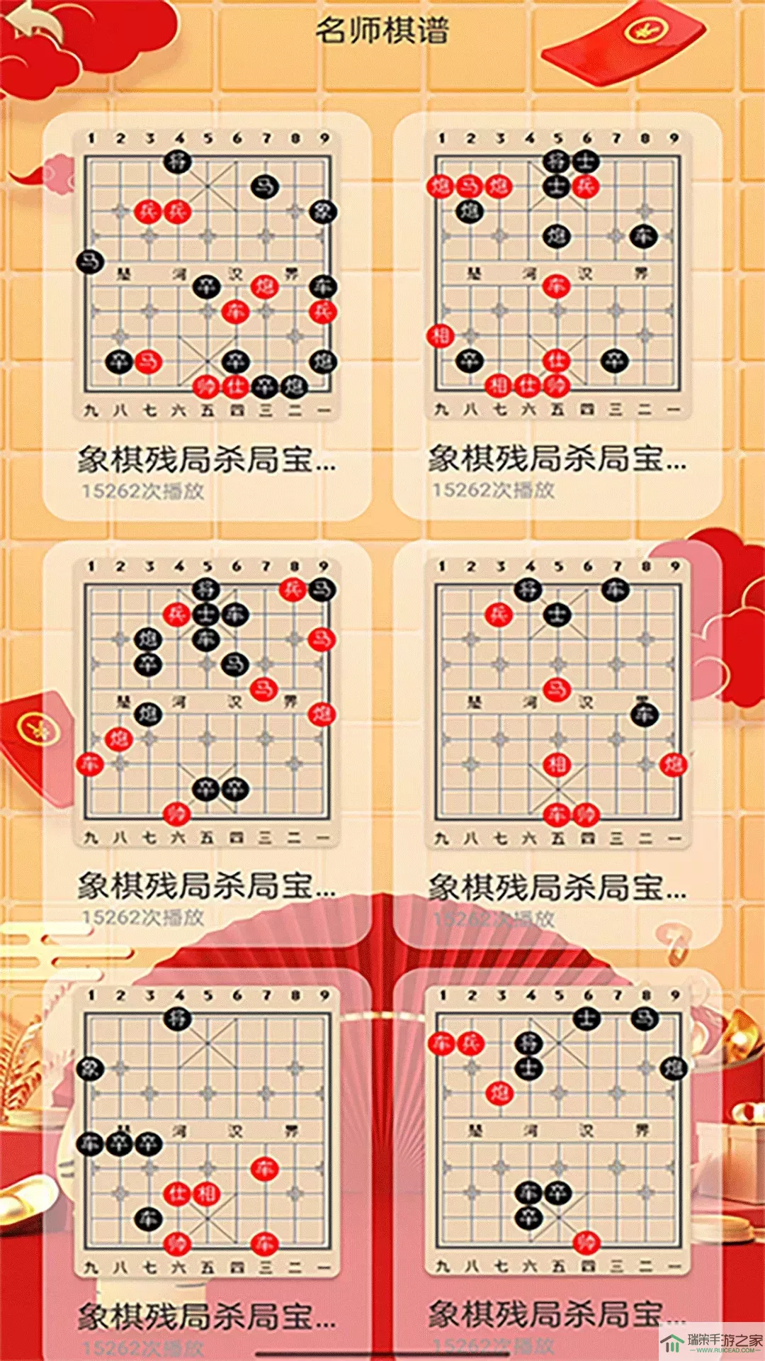 经典象棋单机版免费手机版