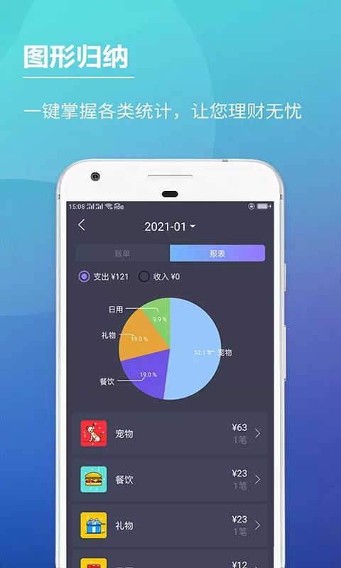 记账本官网版手机版