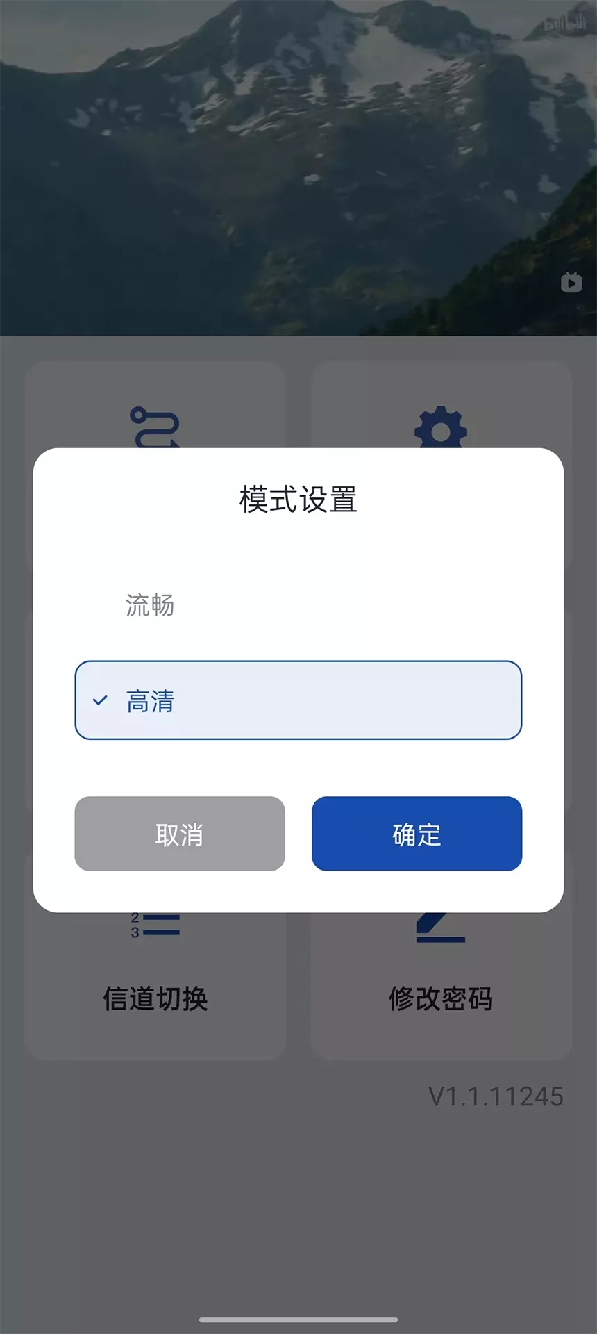 RScreen官网版app