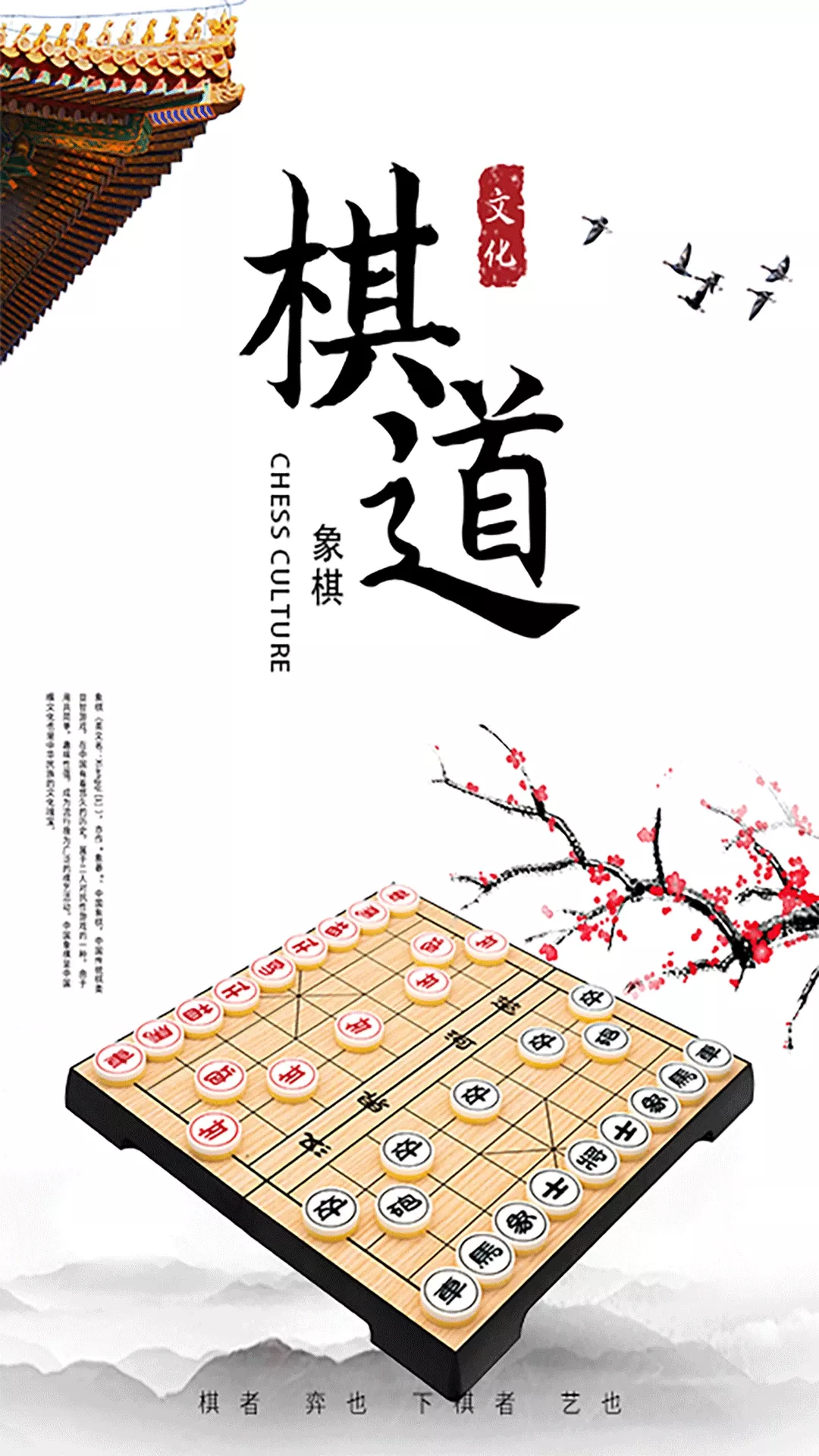 经典象棋单机版免费手机版