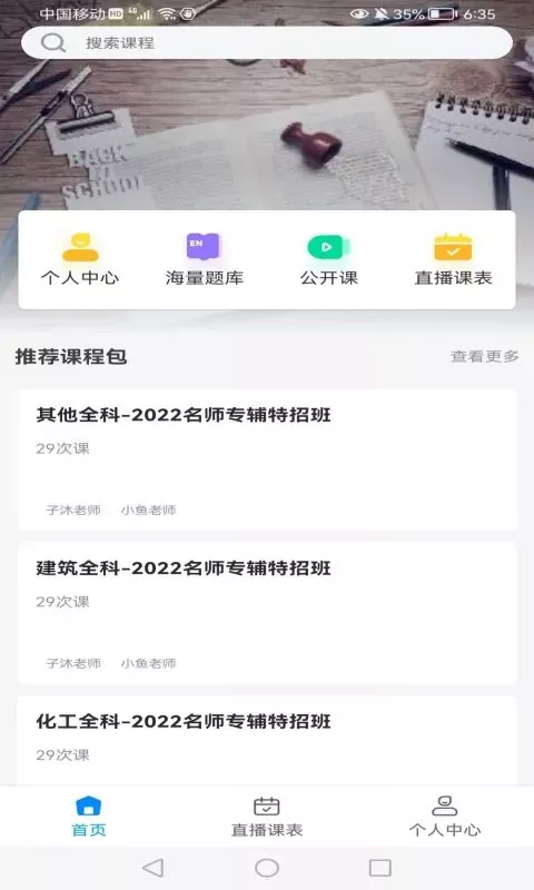 知合注安下载app