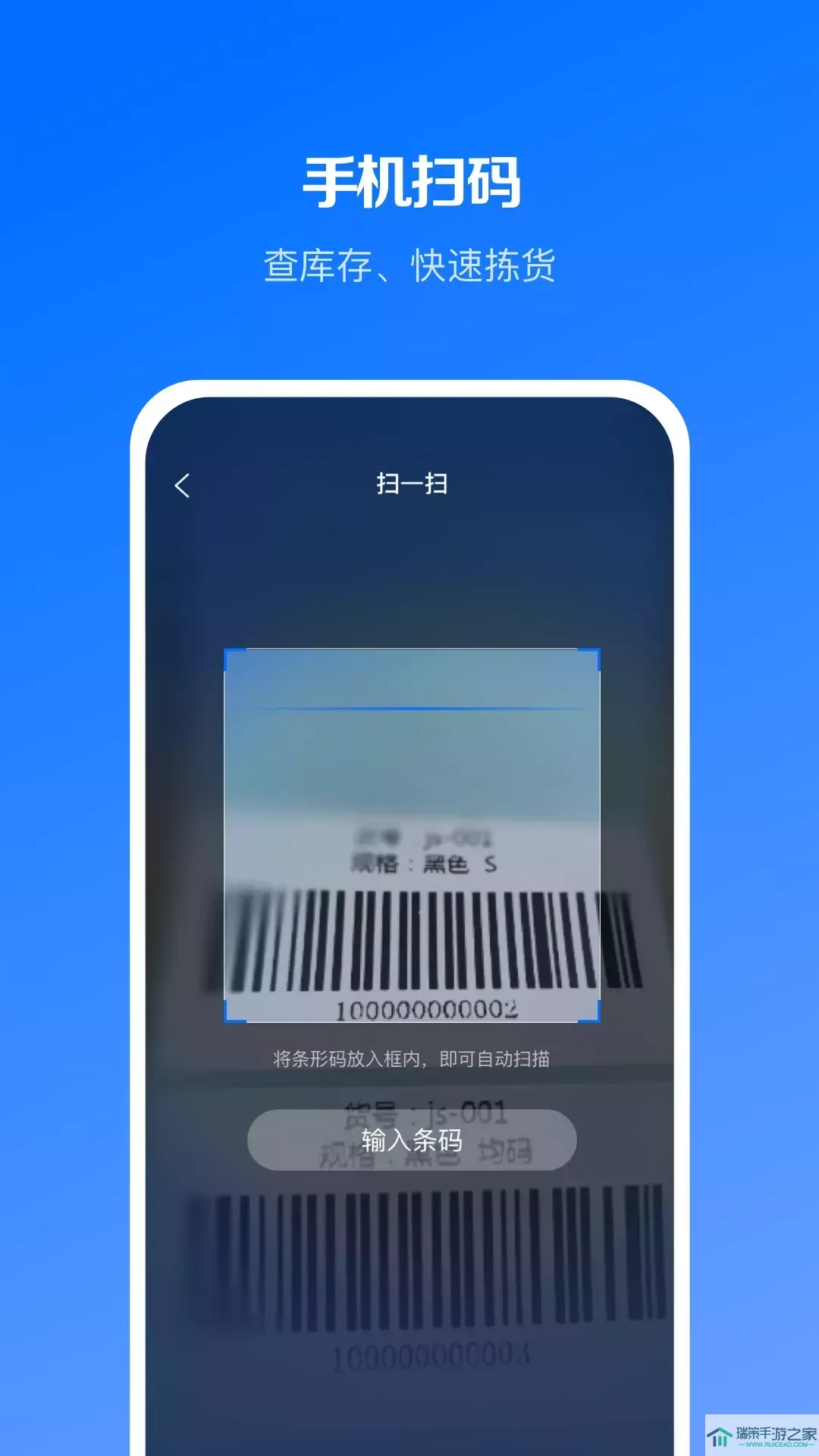 优百仓Pro下载app