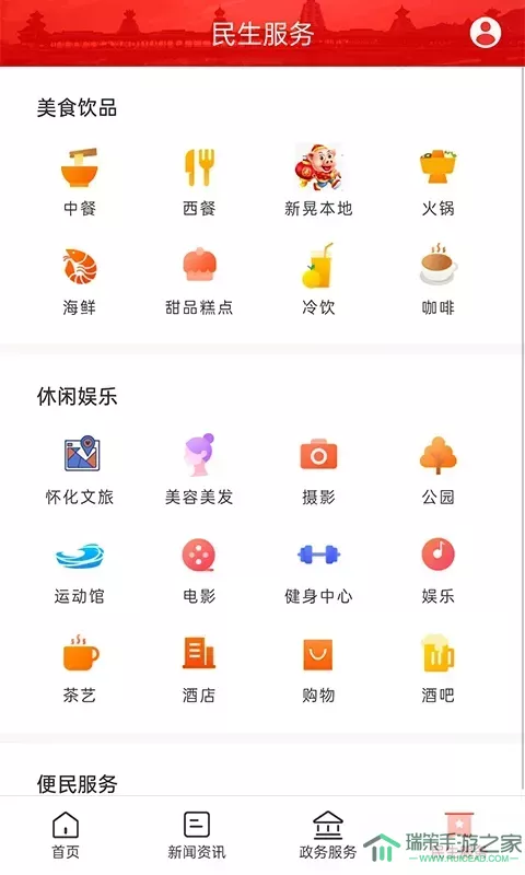 新晃融媒下载新版