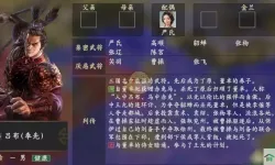 三国志吕布传特技书怎么用