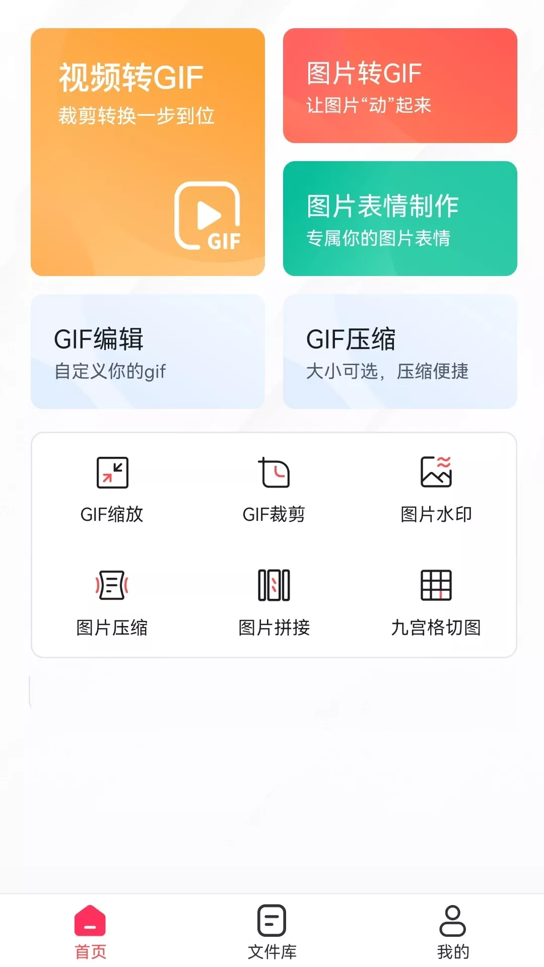 转转大师GIF制作官网版旧版本