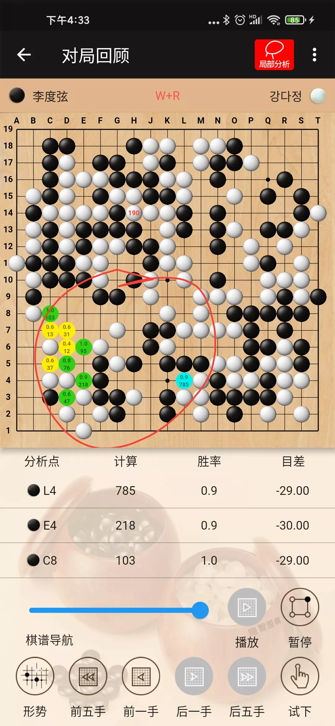 隐智围棋安卓版本